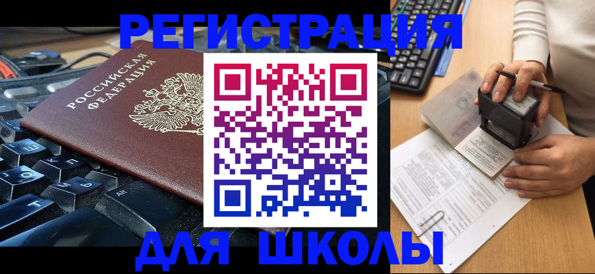 прописка для кредита в Сясьстрое