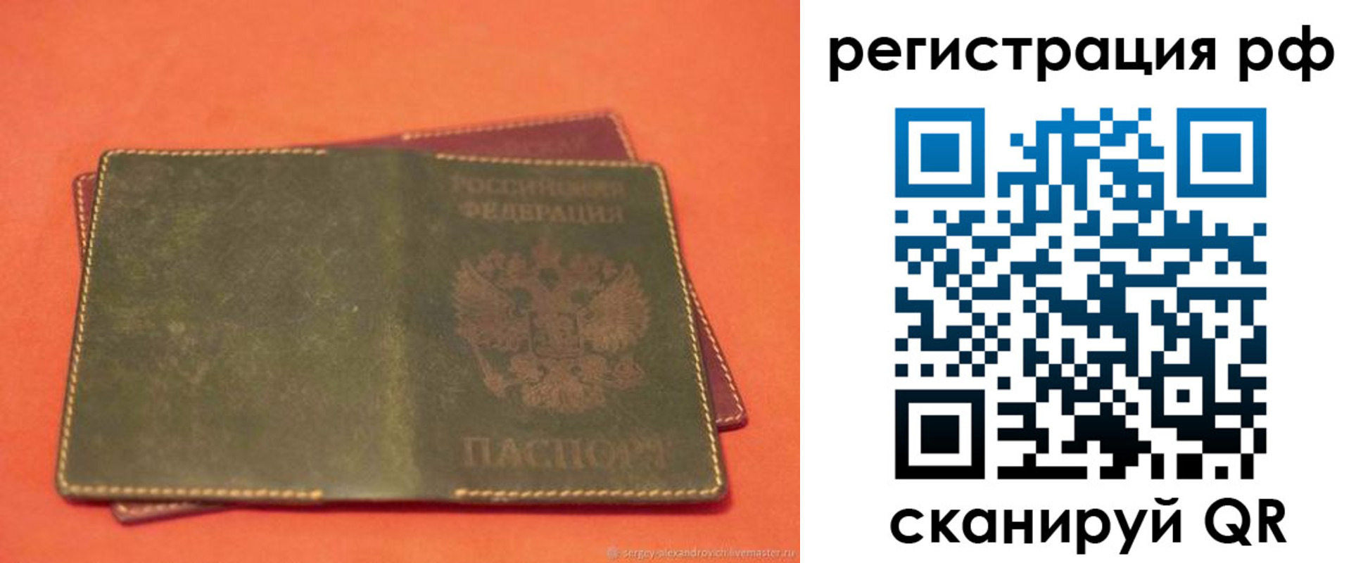 прописка 2025 в Сясьстрое