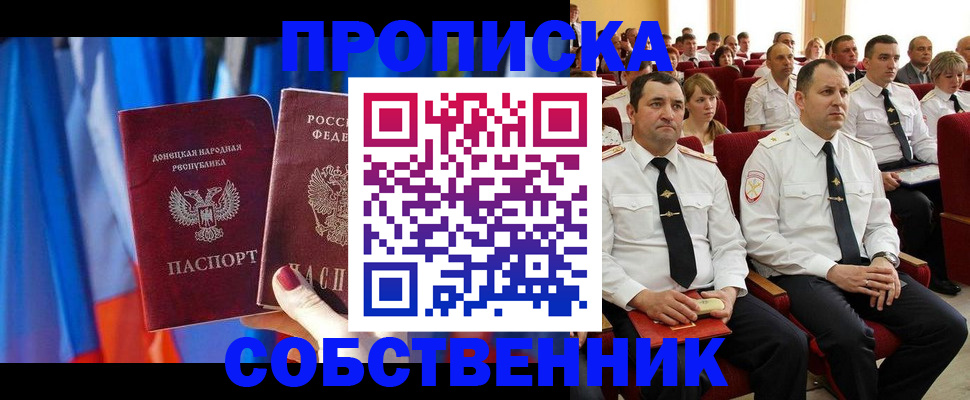 прописка 2025 в Сясьстрое