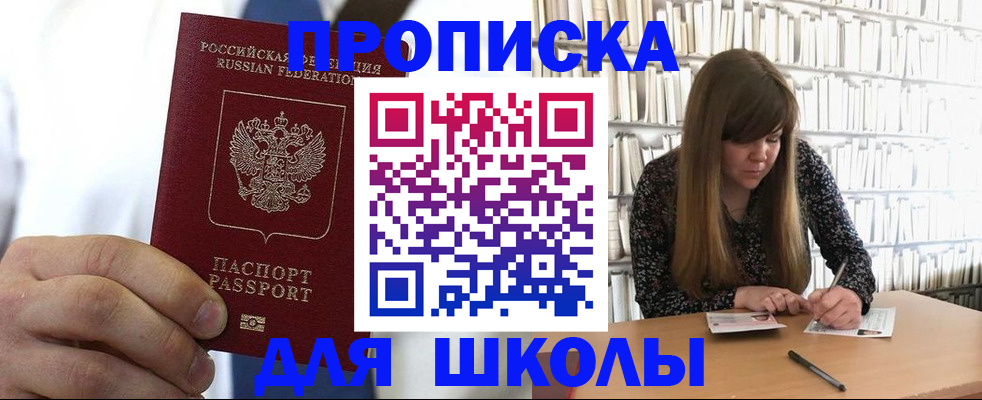 прописка регистрация в Сясьстрое