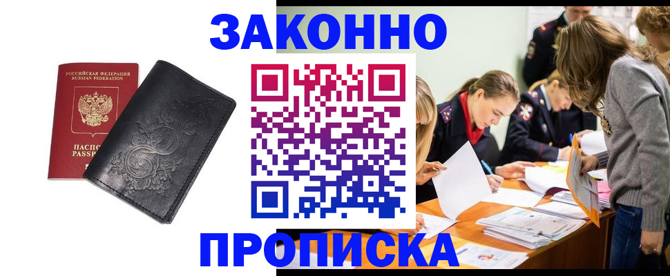 временная регистрация адрес в Сясьстрое
