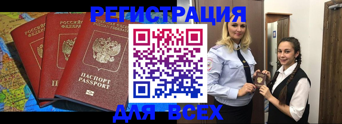 прописка для школы в Сясьстрое